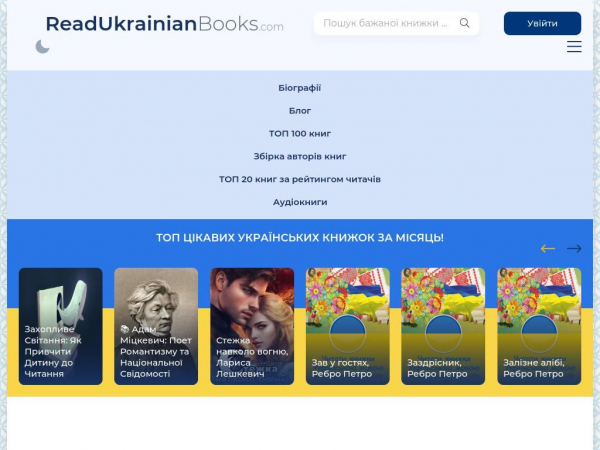 readukrainianbooks.com